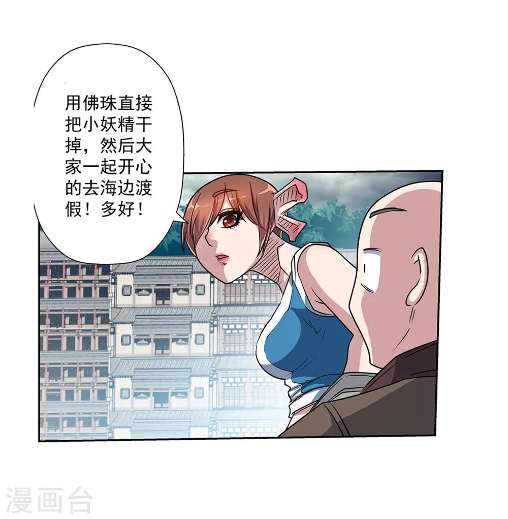 第192话-第192话
