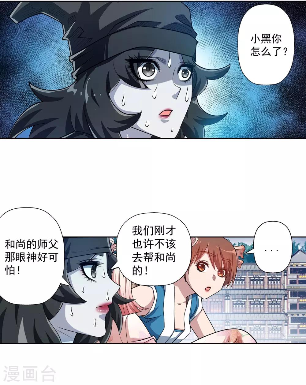 第192话-第192话