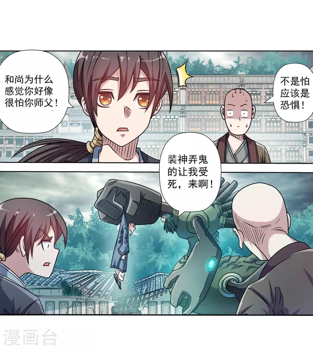 第192话-第192话