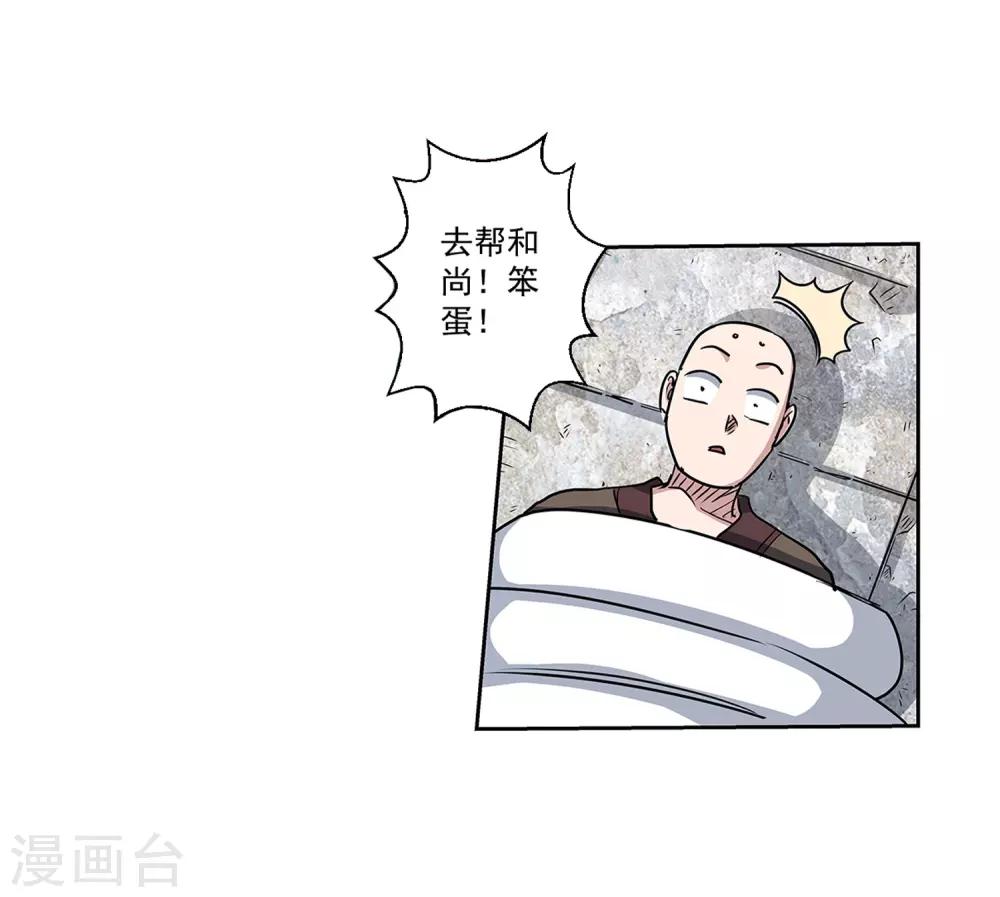 第192话-第192话