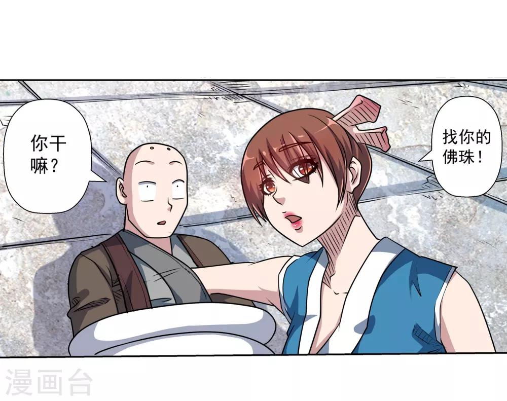 第192话-第192话