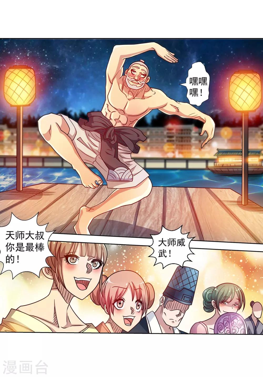 第194话-第194话