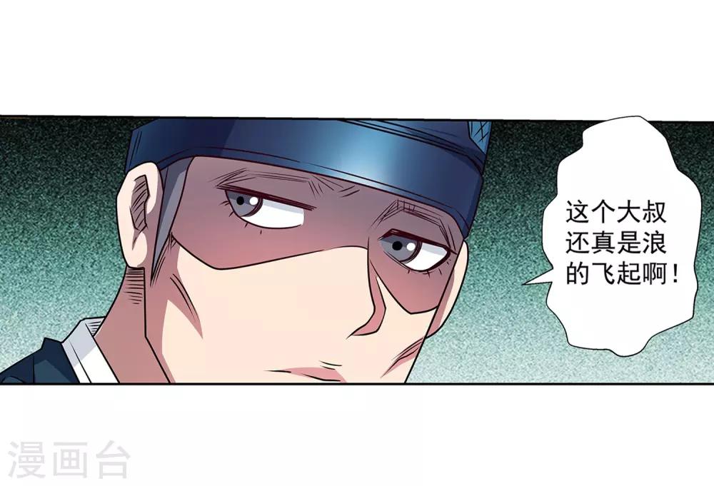 第194话-第194话