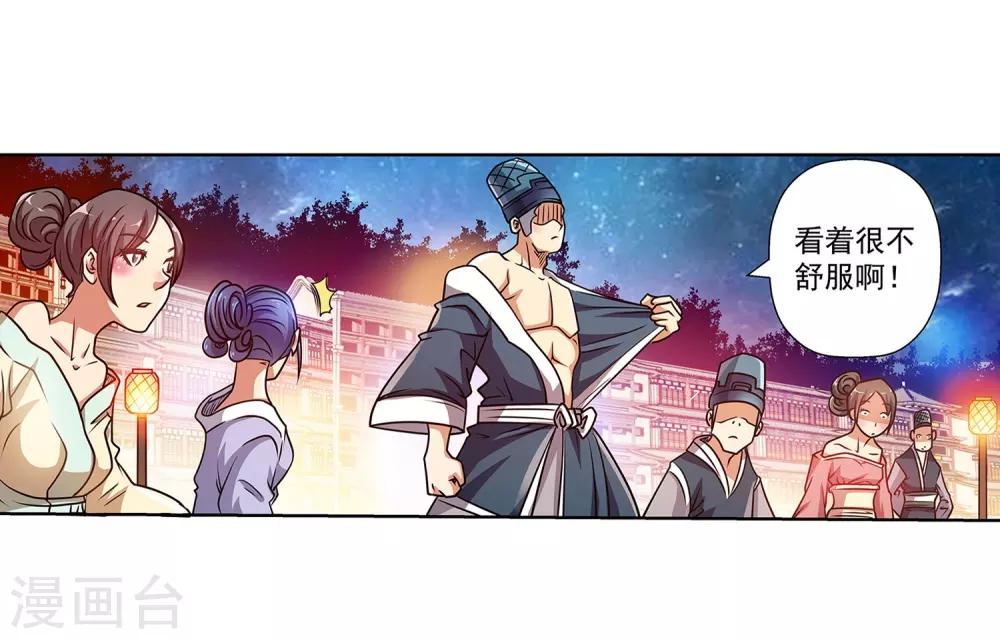 第194话-第194话