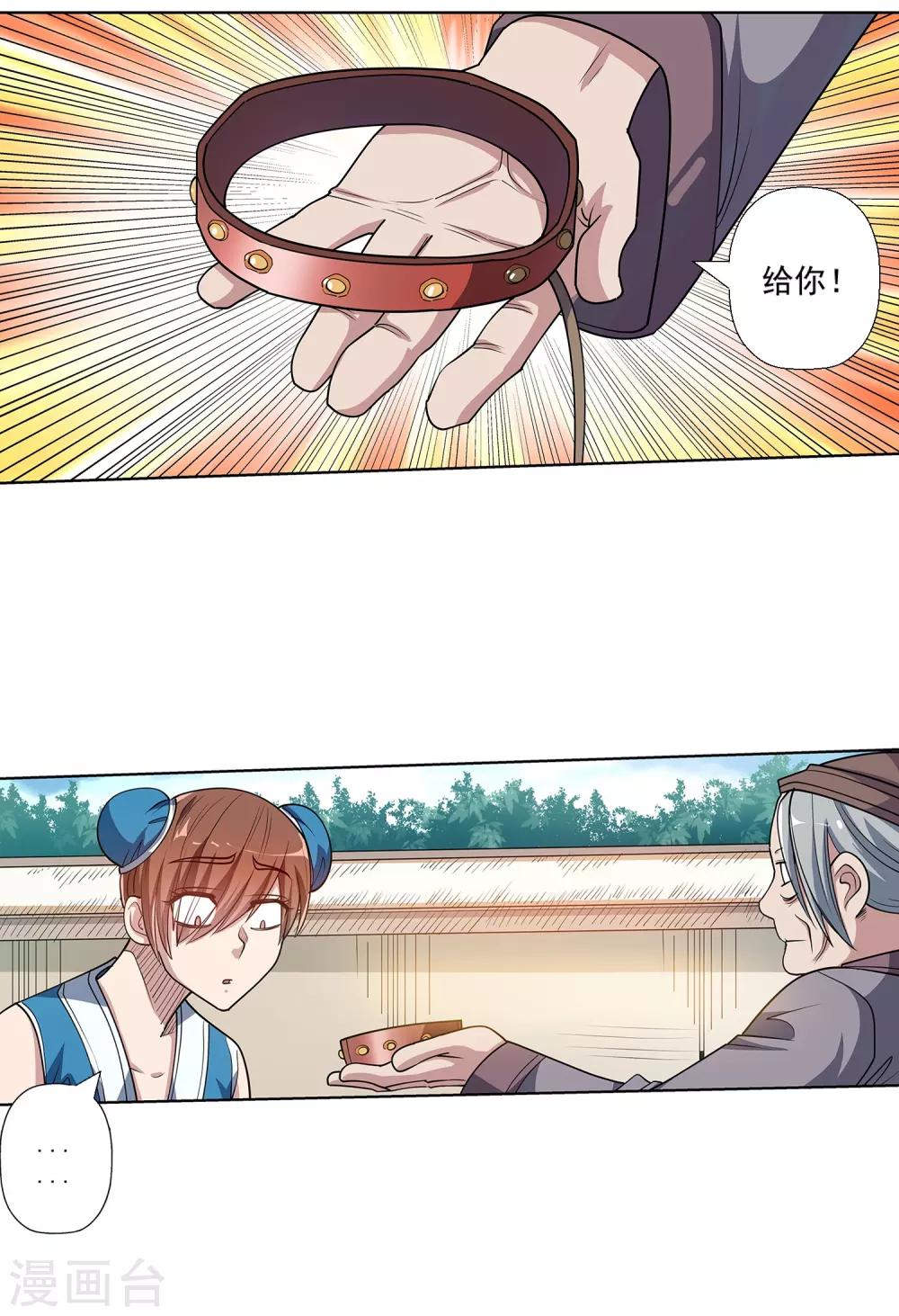 第194话-第194话