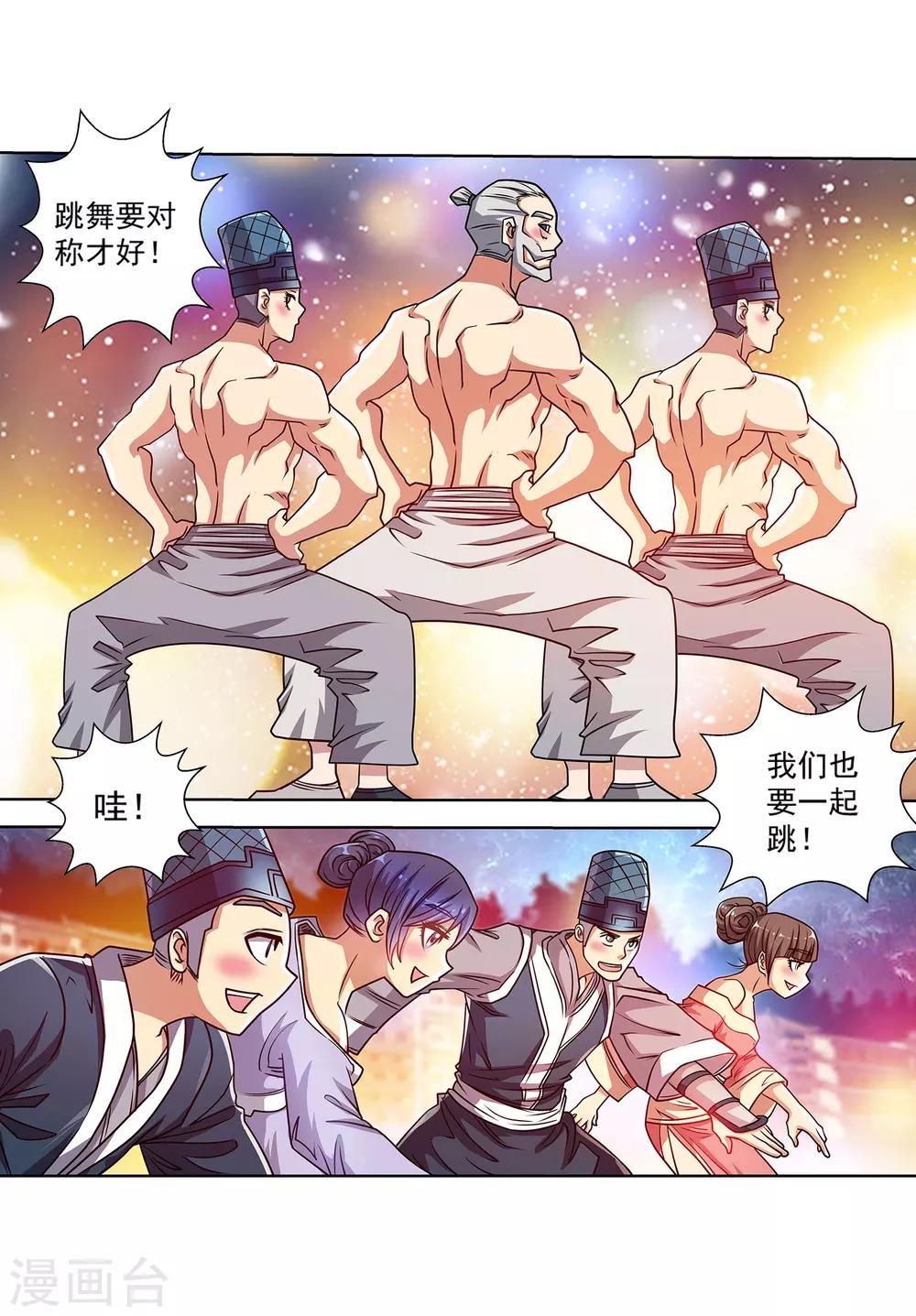 第194话-第194话