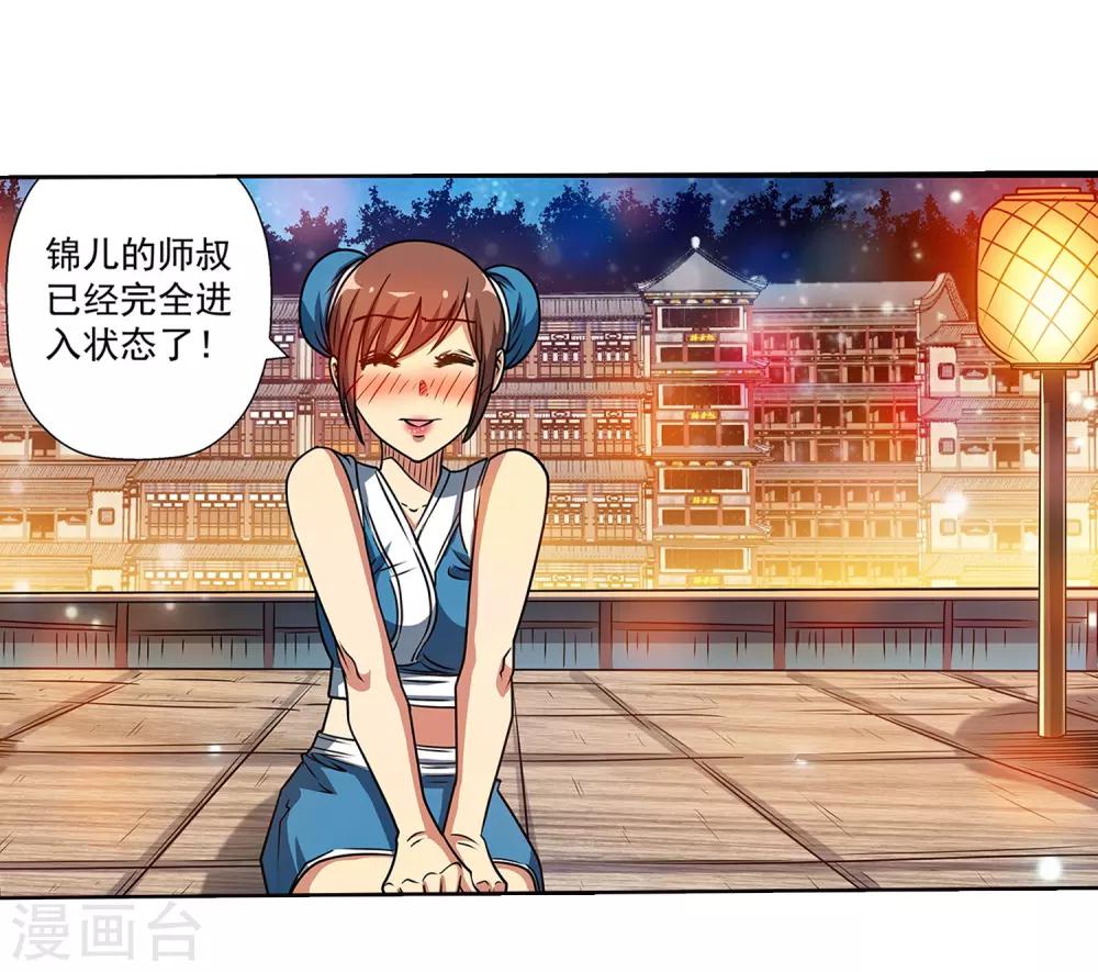 第194话-第194话