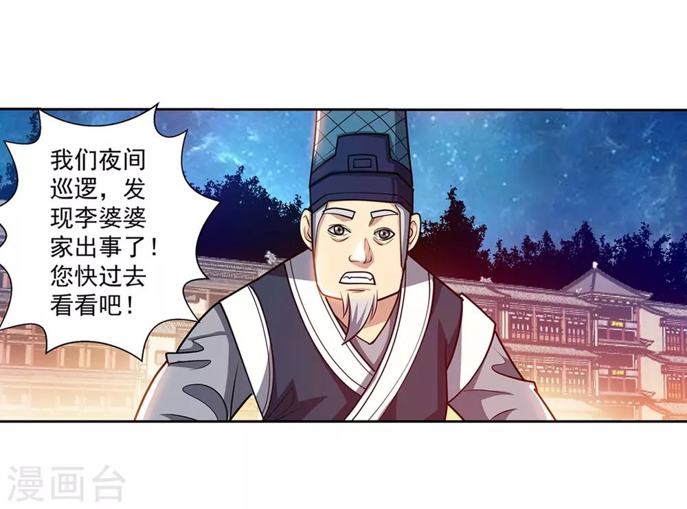 第194话-第194话