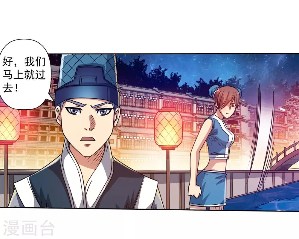 第194话-第194话