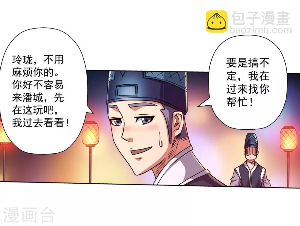 第194话-第194话