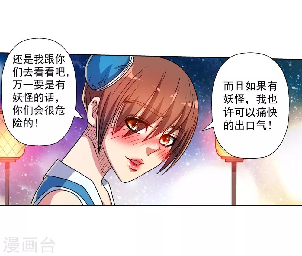 第194话-第194话