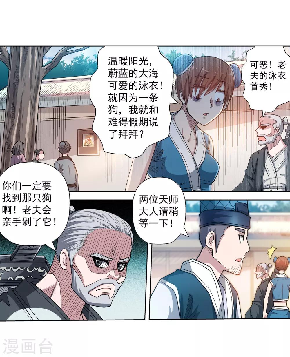 第194话-第194话