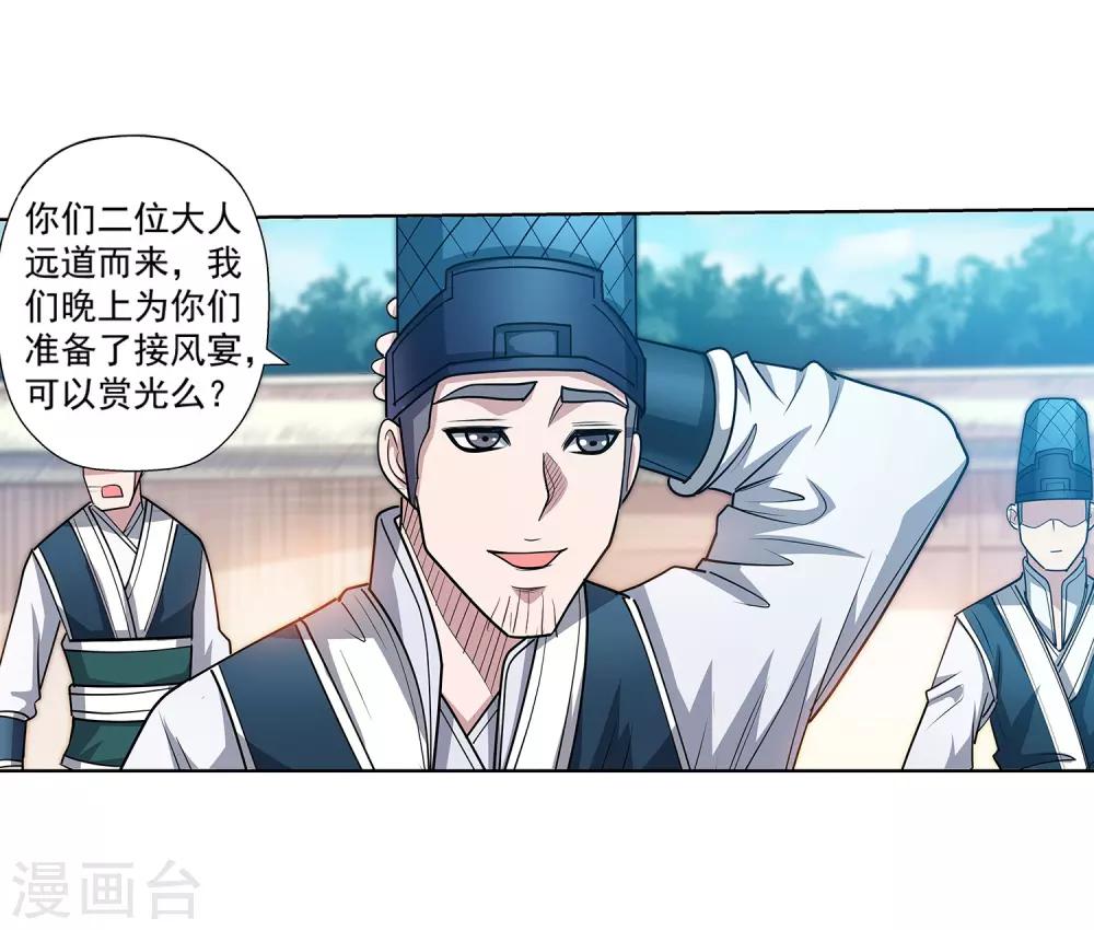 第194话-第194话