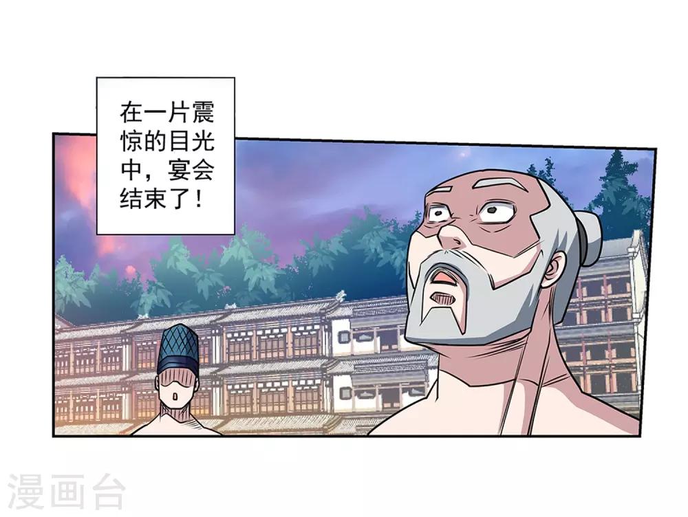 第196话-第196话