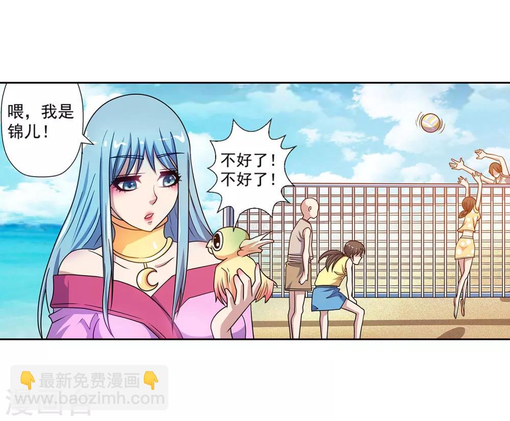 第196话-第196话