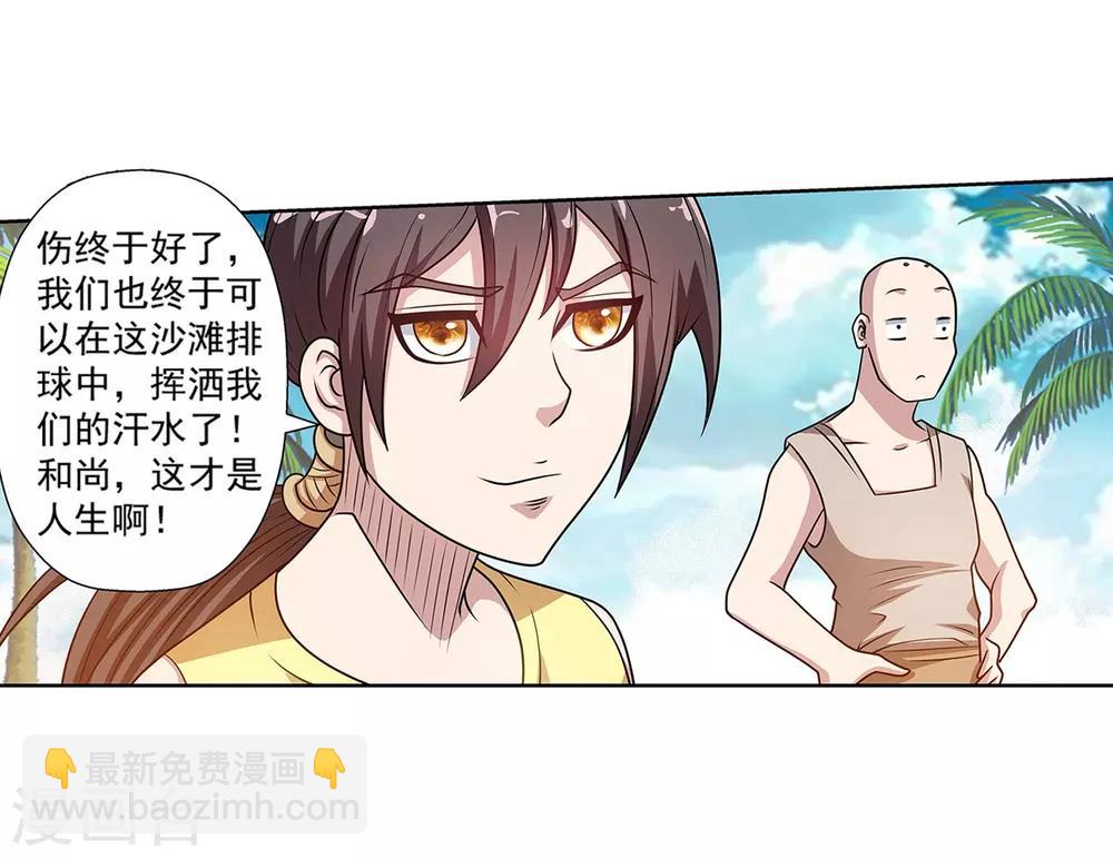 第196话-第196话
