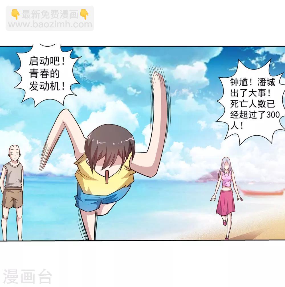 第196话-第196话