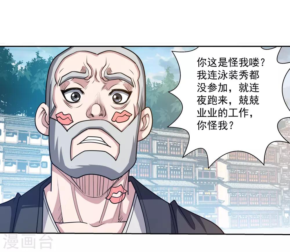 第196话-第196话