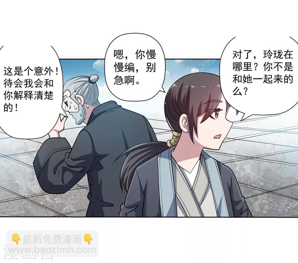 第196话-第196话