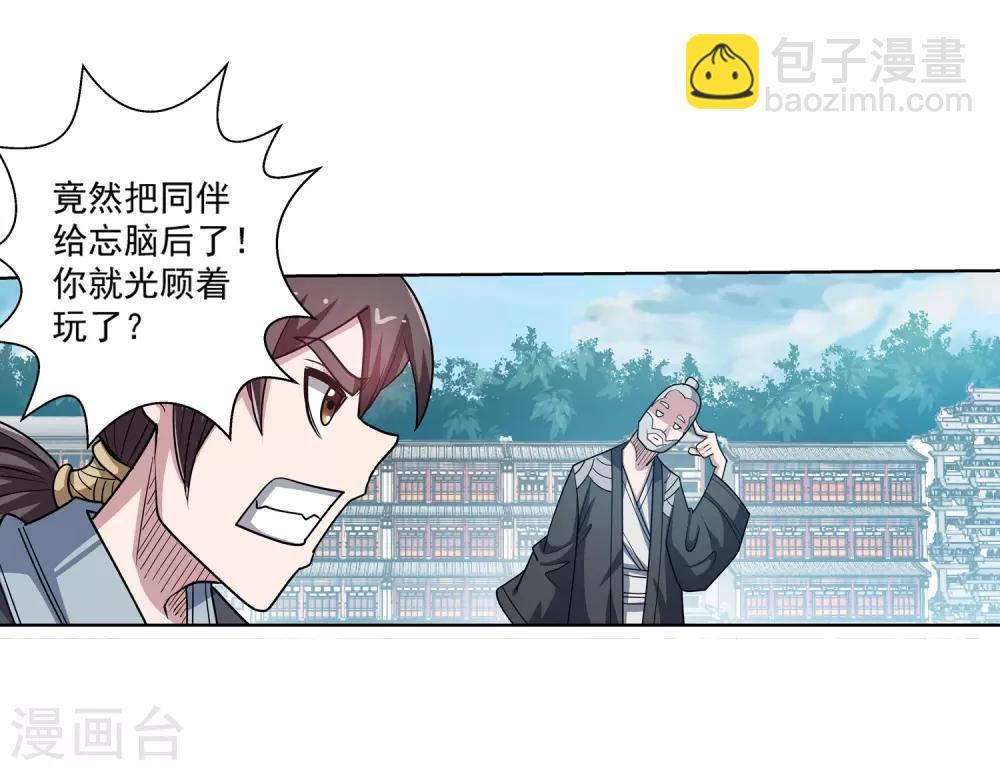 第196话-第196话