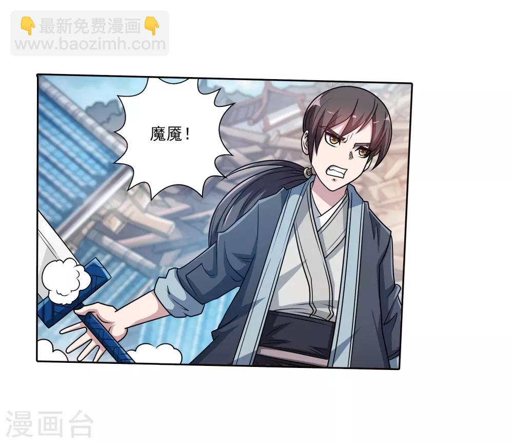 第196话-第196话