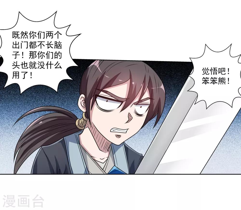 第196话-第196话