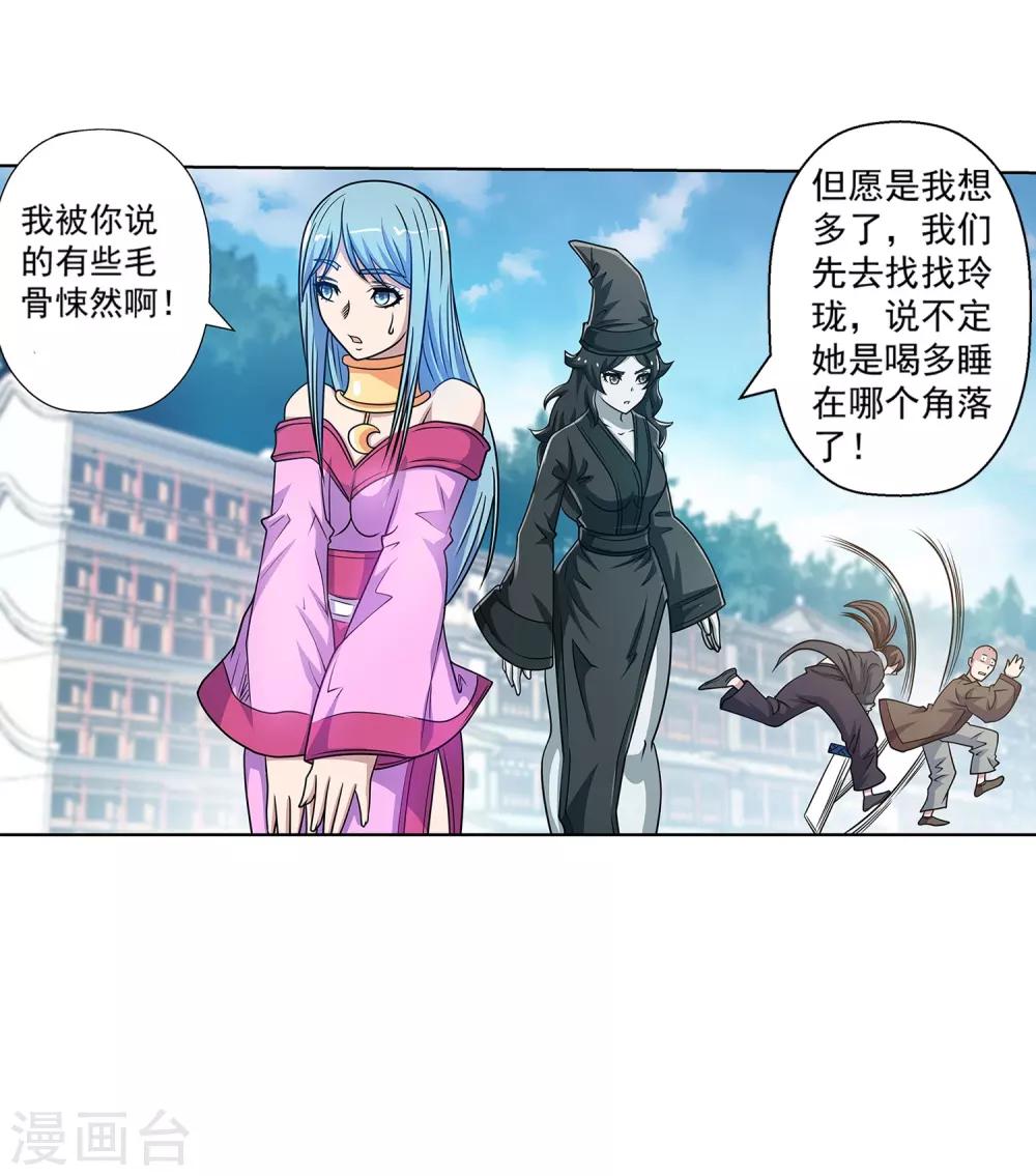 第196话-第196话