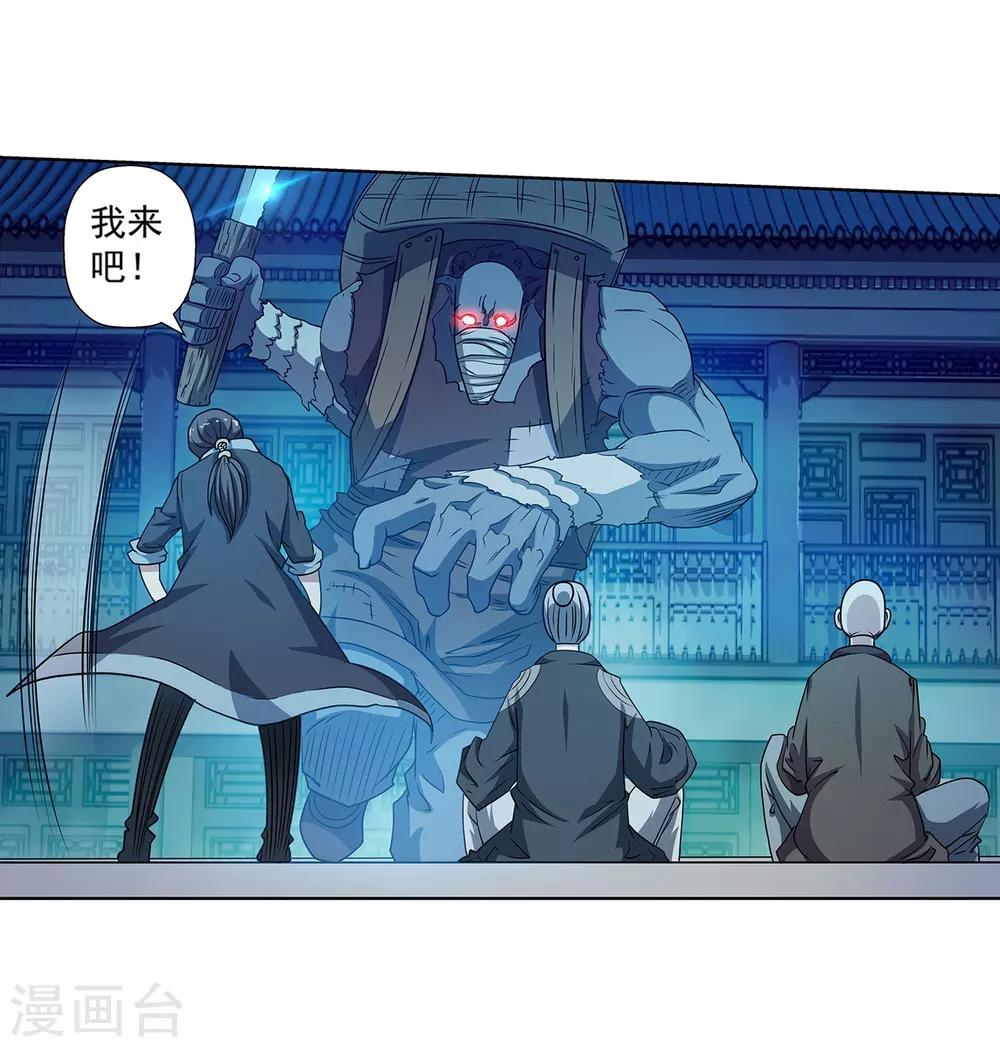 第198话-第198话