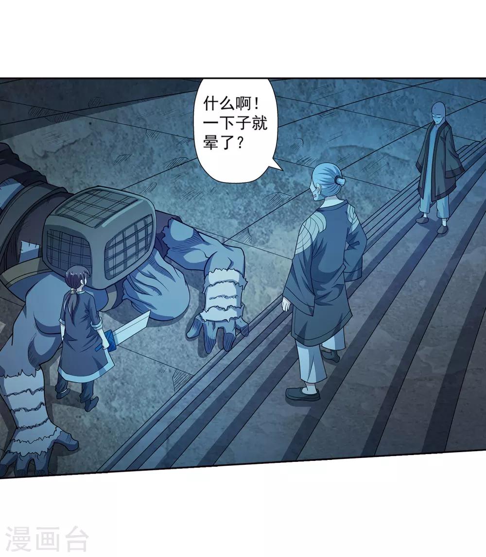 第198话-第198话