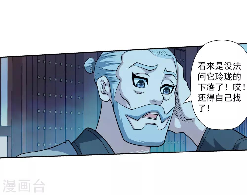 第198话-第198话