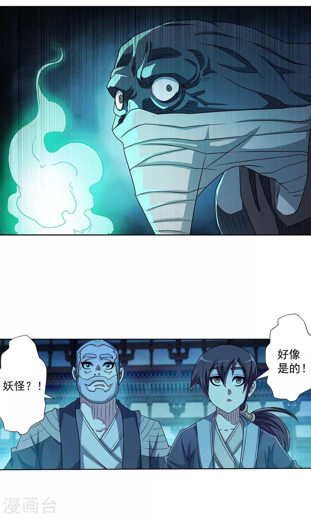 第198话-第198话