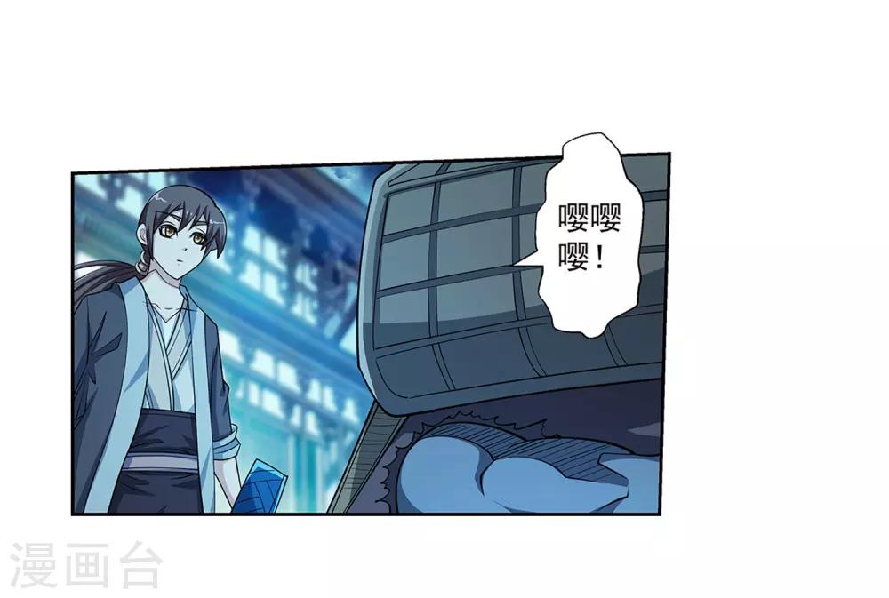 第198话-第198话