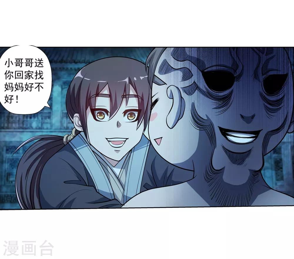 第198话-第198话