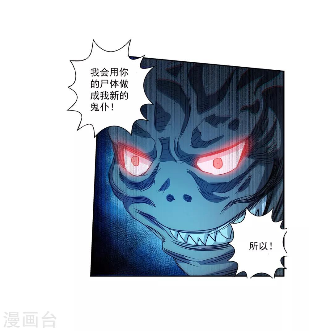 第198话-第198话