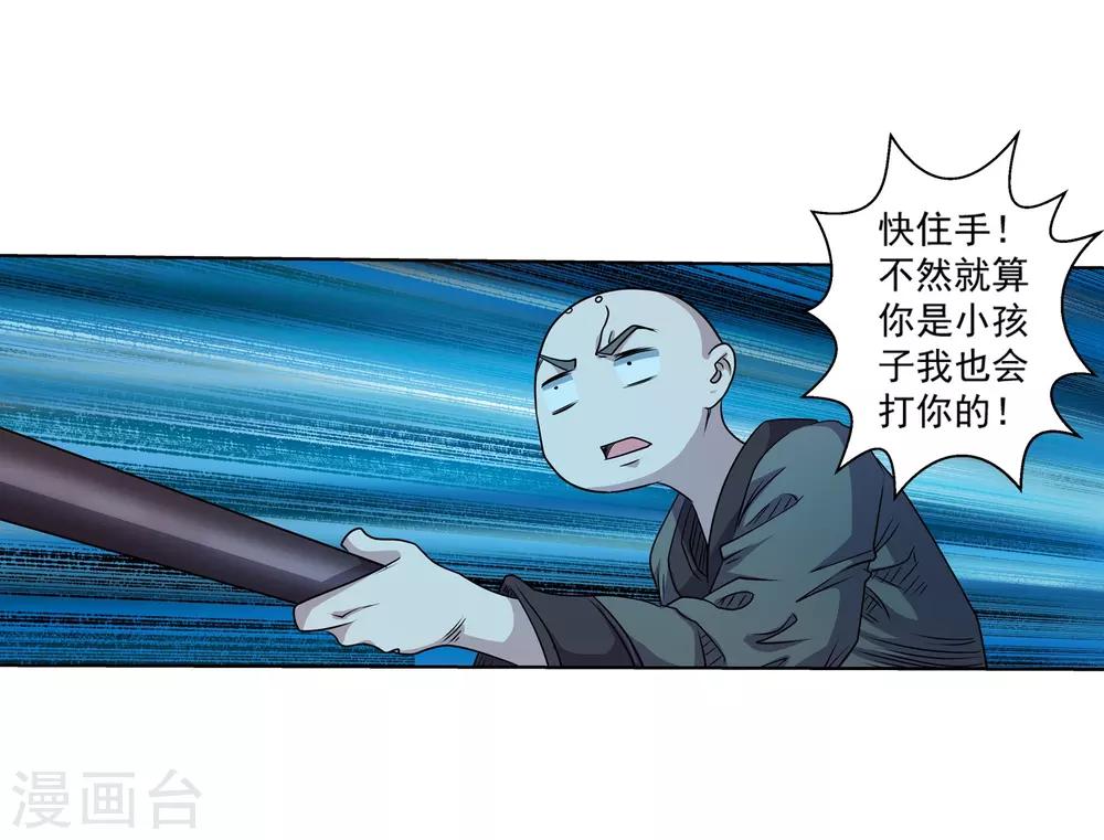 第198话-第198话