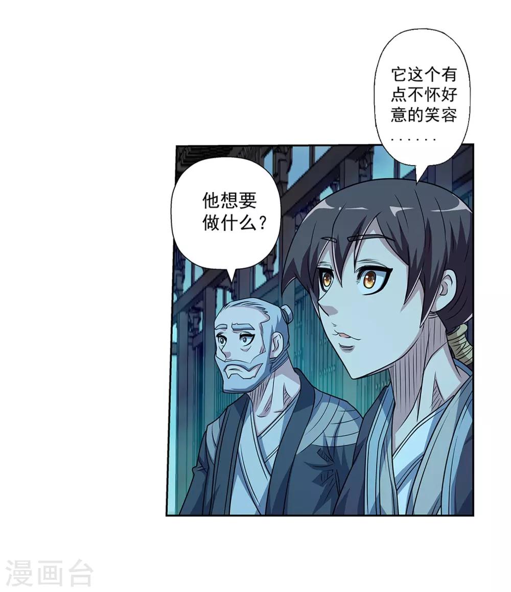 第198话-第198话
