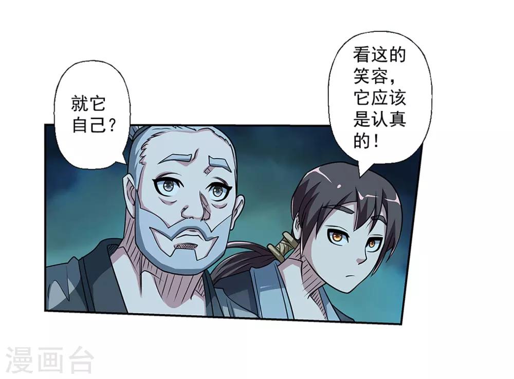 第198话-第198话