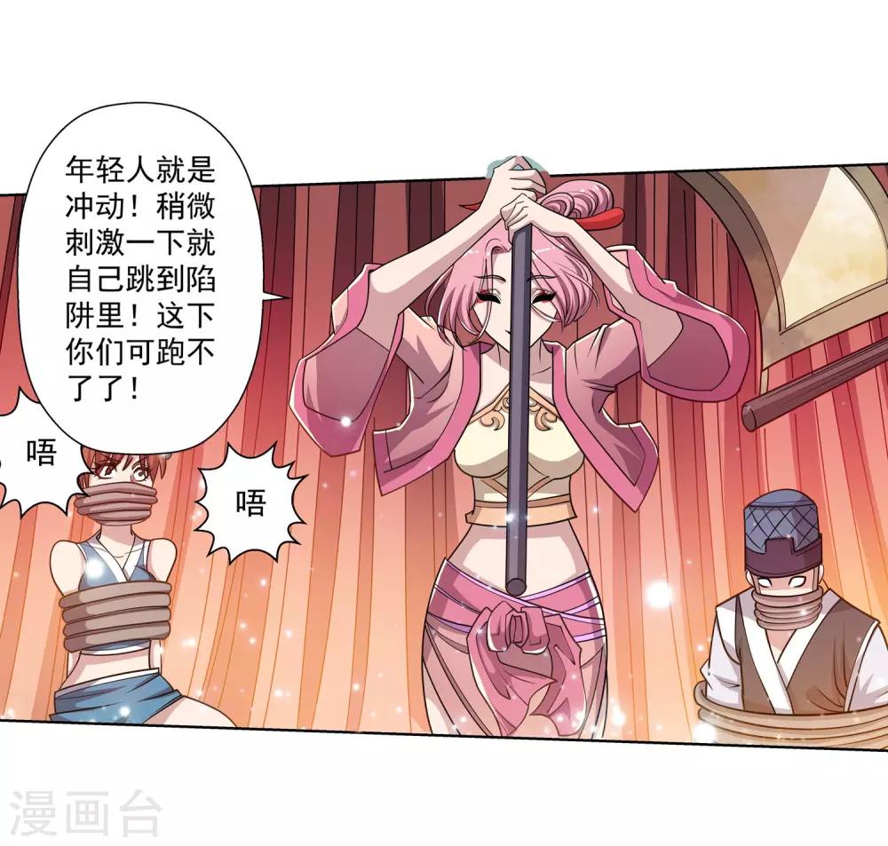 第200话-第200话
