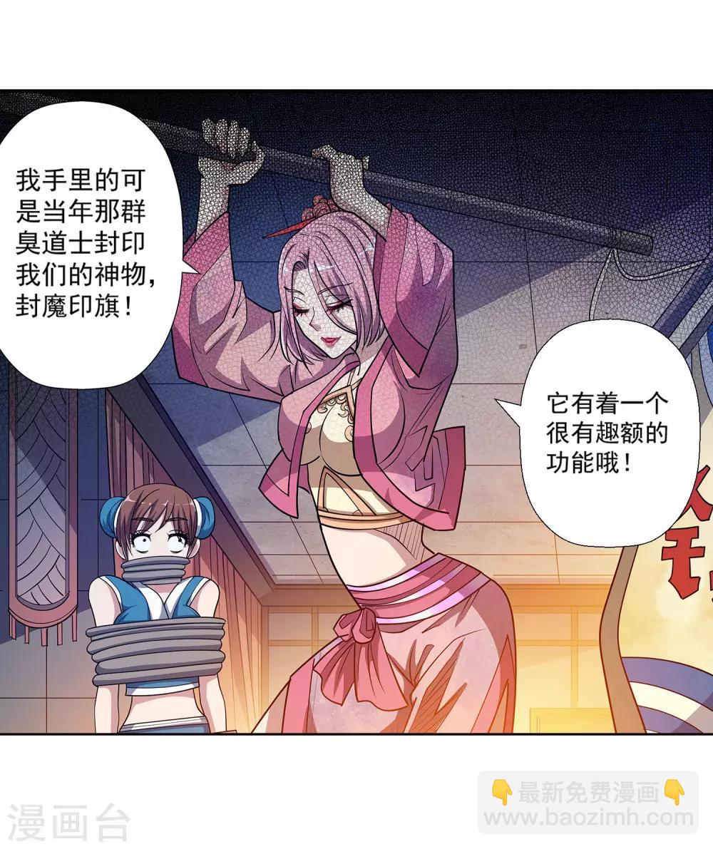 第200话-第200话