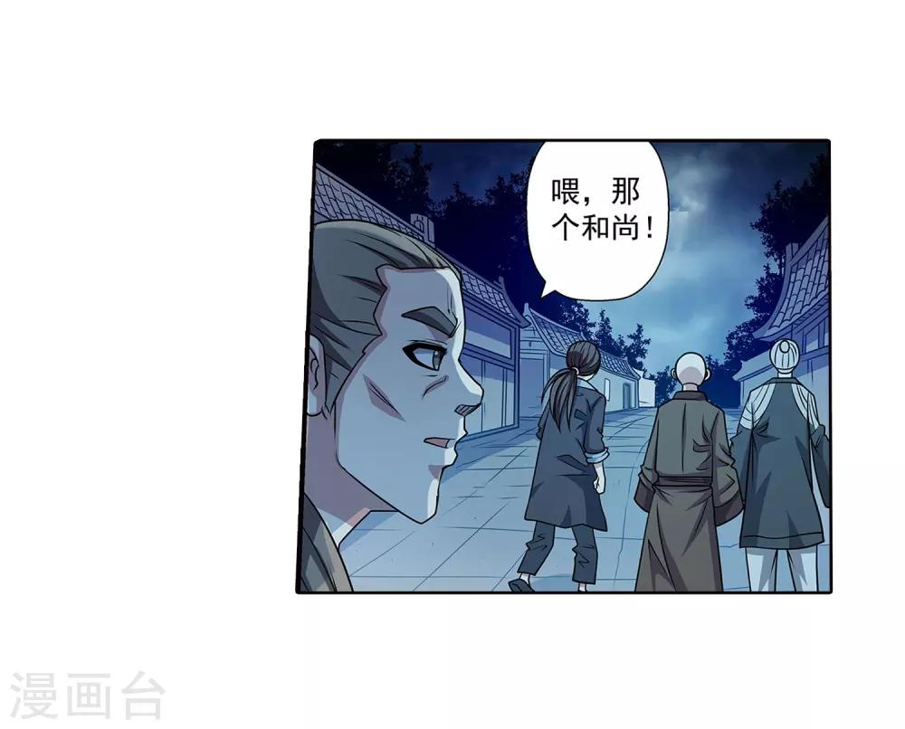 第204话-第204话