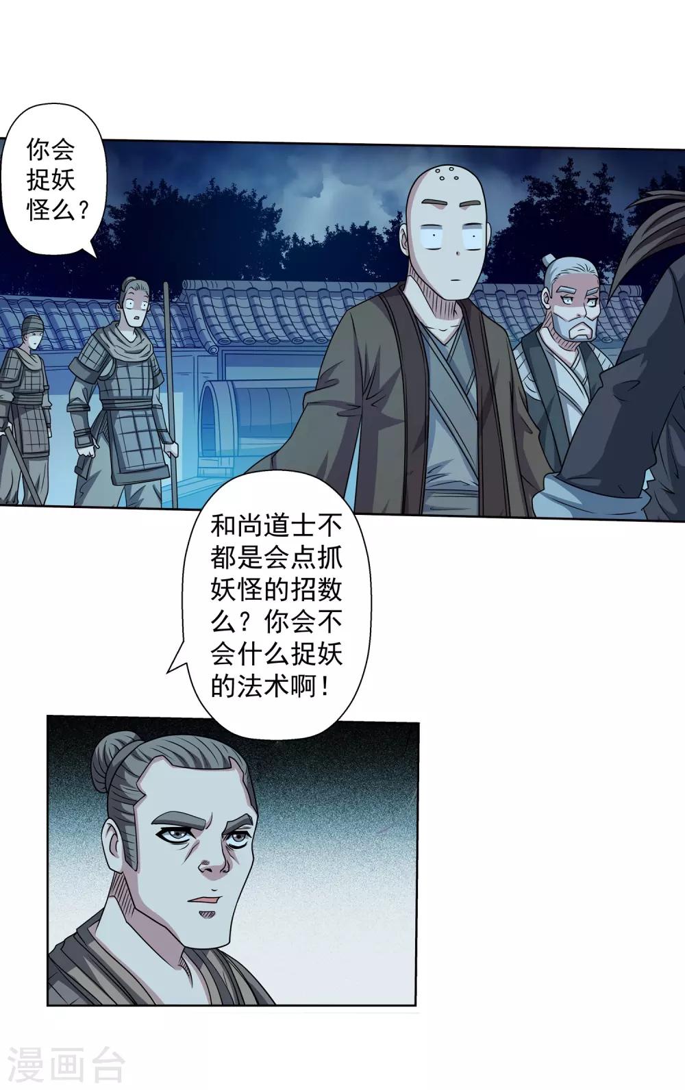 第204话-第204话