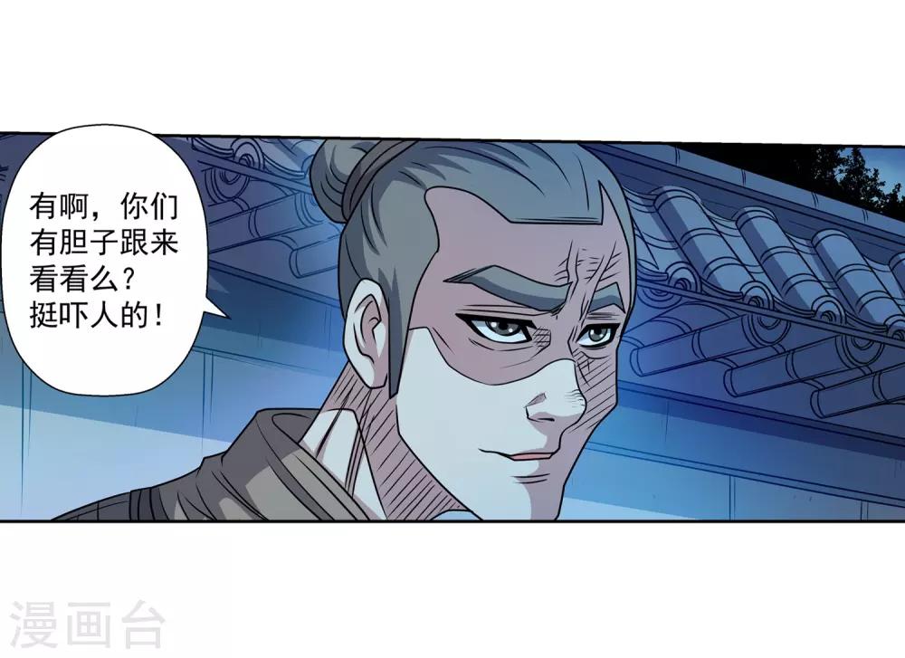 第204话-第204话