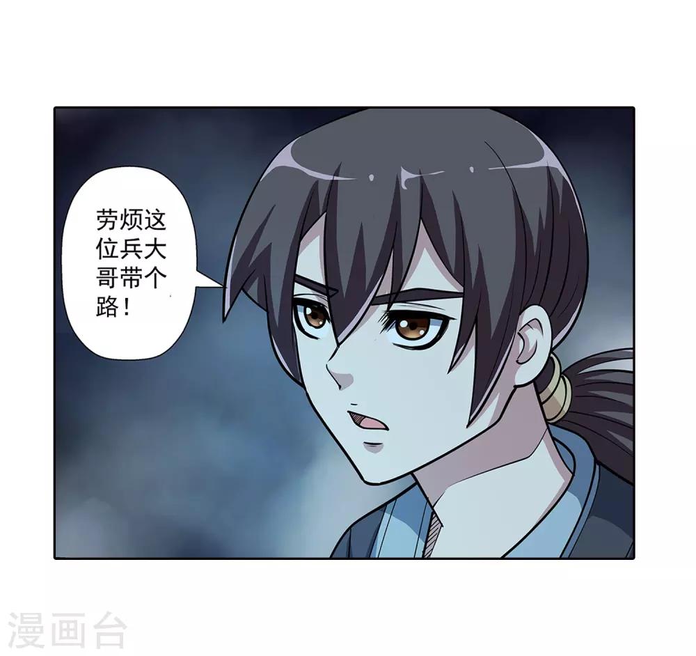 第204话-第204话
