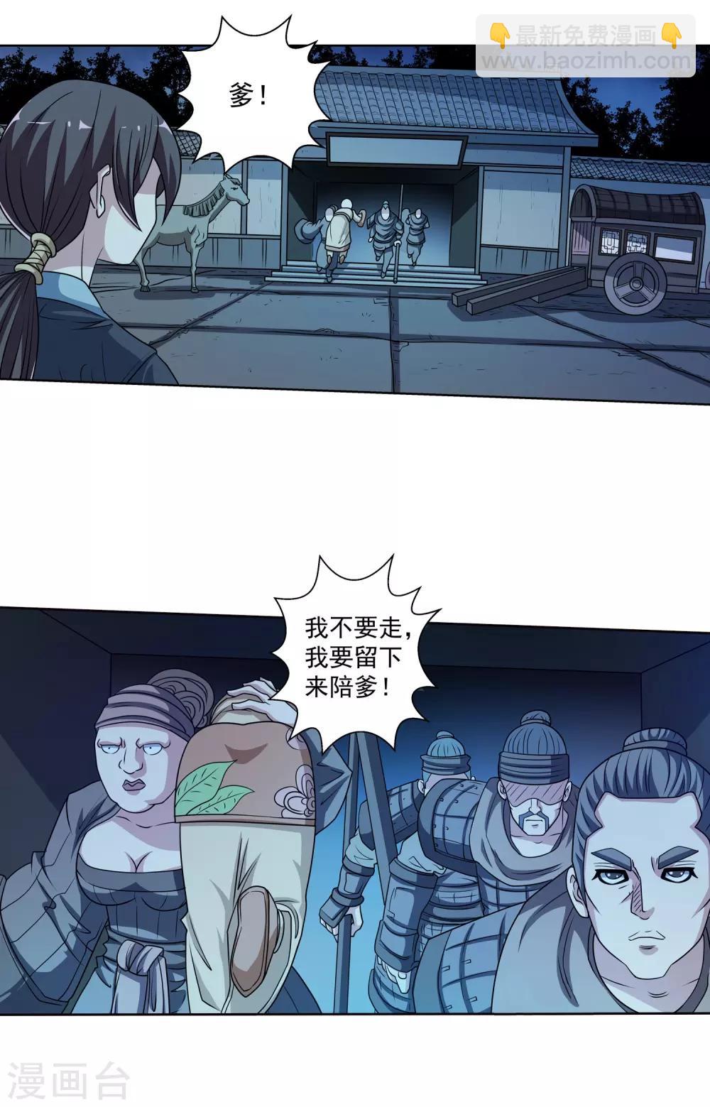 第204话-第204话
