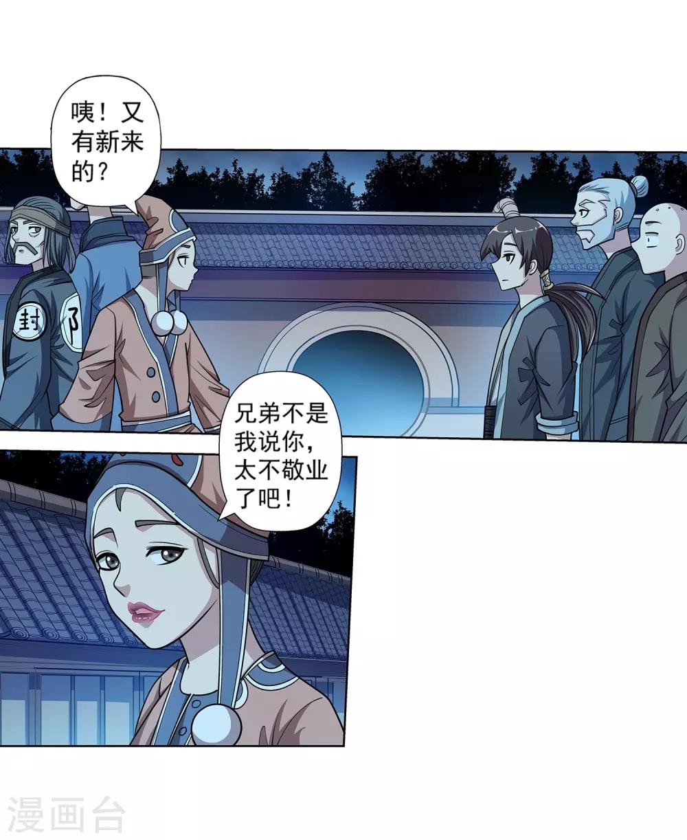 第204话-第204话