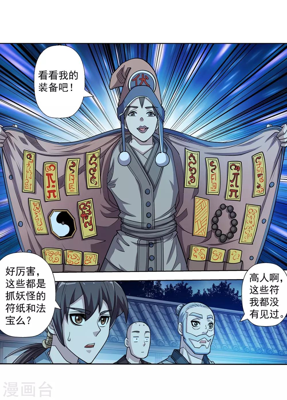 第204话-第204话