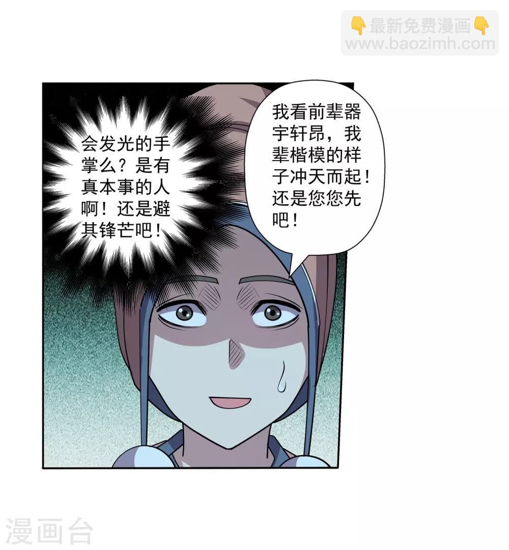 第204话-第204话