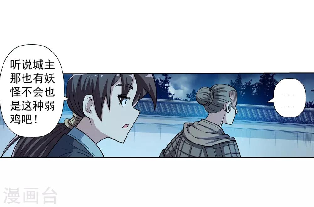 第206话-第206话