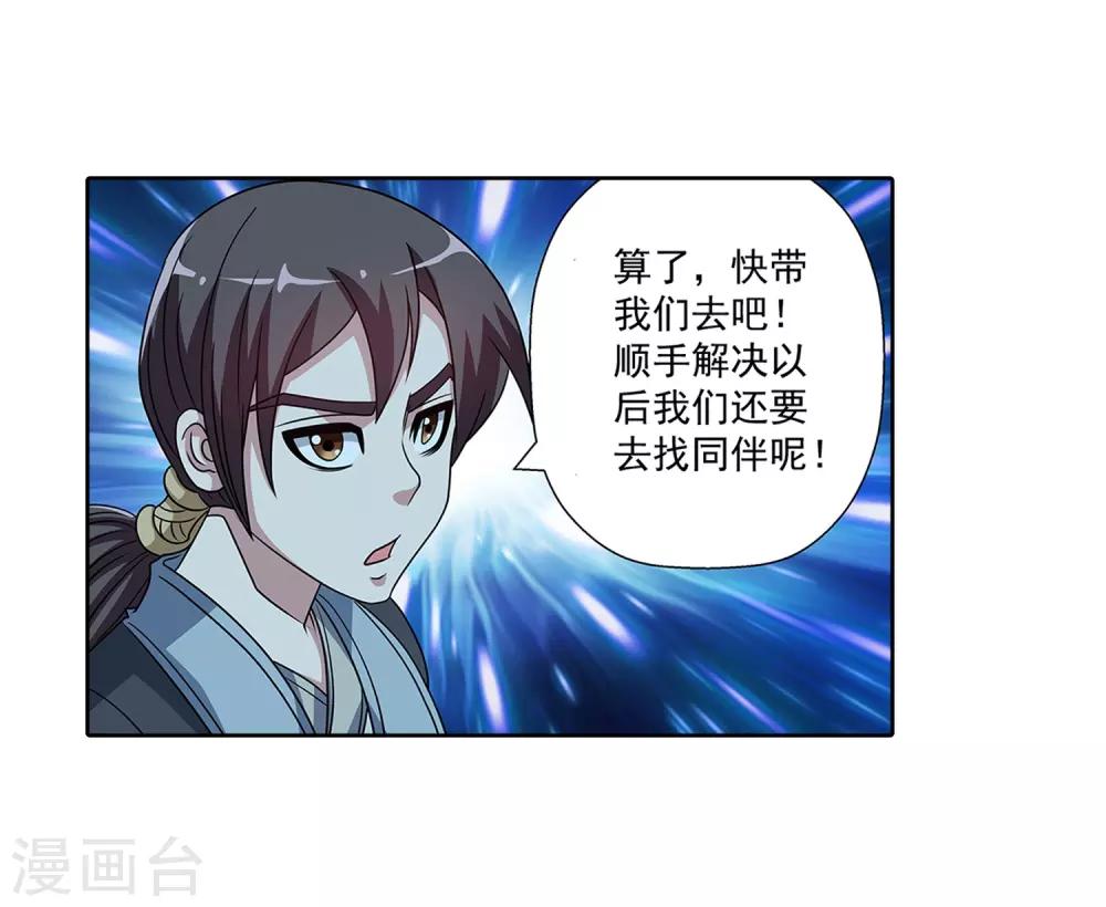 第206话-第206话