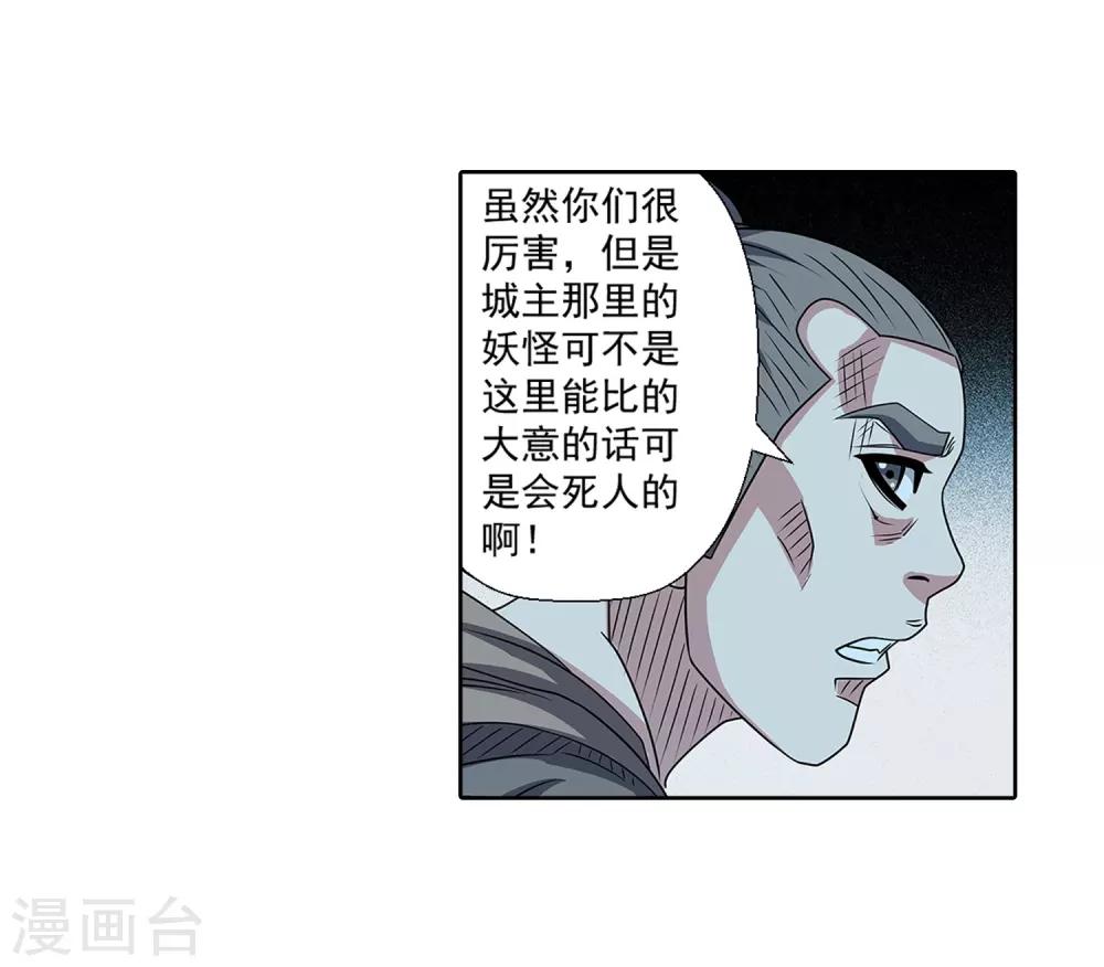 第206话-第206话